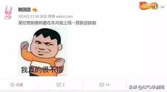 流口水爆料最新皮肤,全新皮肤惊艳亮相，视觉盛宴即将开启！