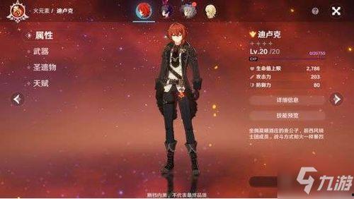 原神迪希亚最新爆料视频