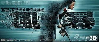 刘德华《风暴》在线观看,刘德华领衔演绎惊心动魄的警匪对决